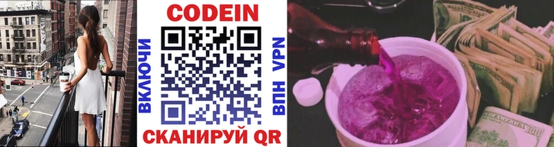 Кодеин напиток Lean (лин) хочу Хадыженск